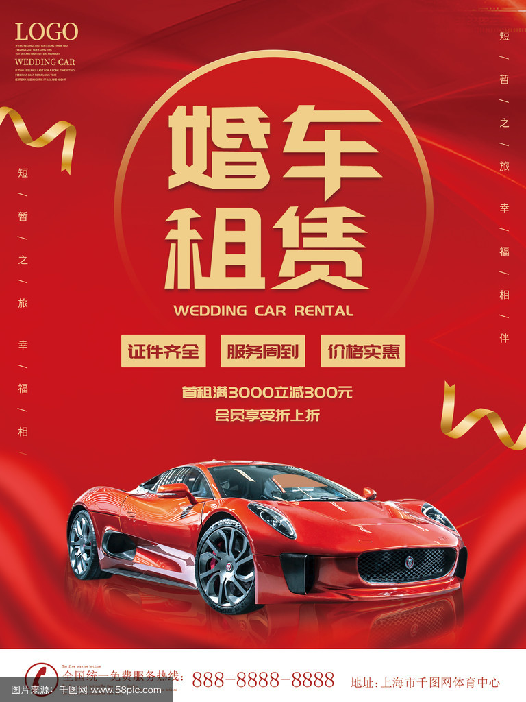 驭梦启程，礼遇华章 高端婚车租赁，为爱加冕