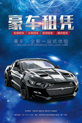 畅行无忧，车随心动——租车就选我们